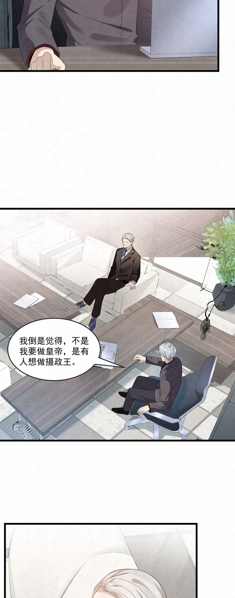 《国民老公隐婚啦》漫画最新章节第76话免费下拉式在线观看章节第【9】张图片