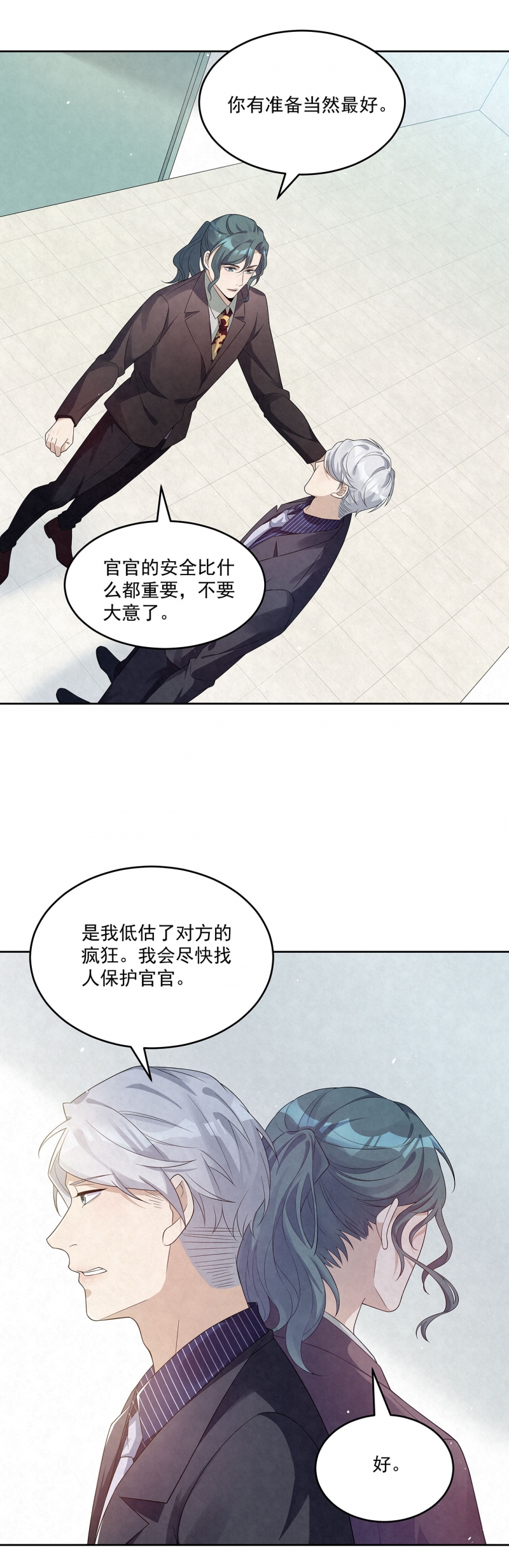 《国民老公隐婚啦》漫画最新章节第75话免费下拉式在线观看章节第【6】张图片