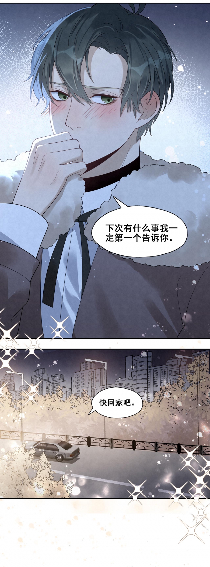 《国民老公隐婚啦》漫画最新章节第21话免费下拉式在线观看章节第【11】张图片