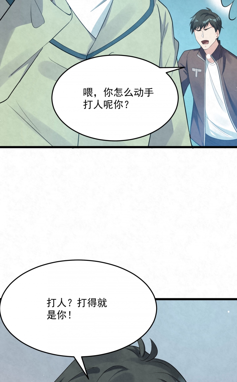 《国民老公隐婚啦》漫画最新章节第79话免费下拉式在线观看章节第【9】张图片