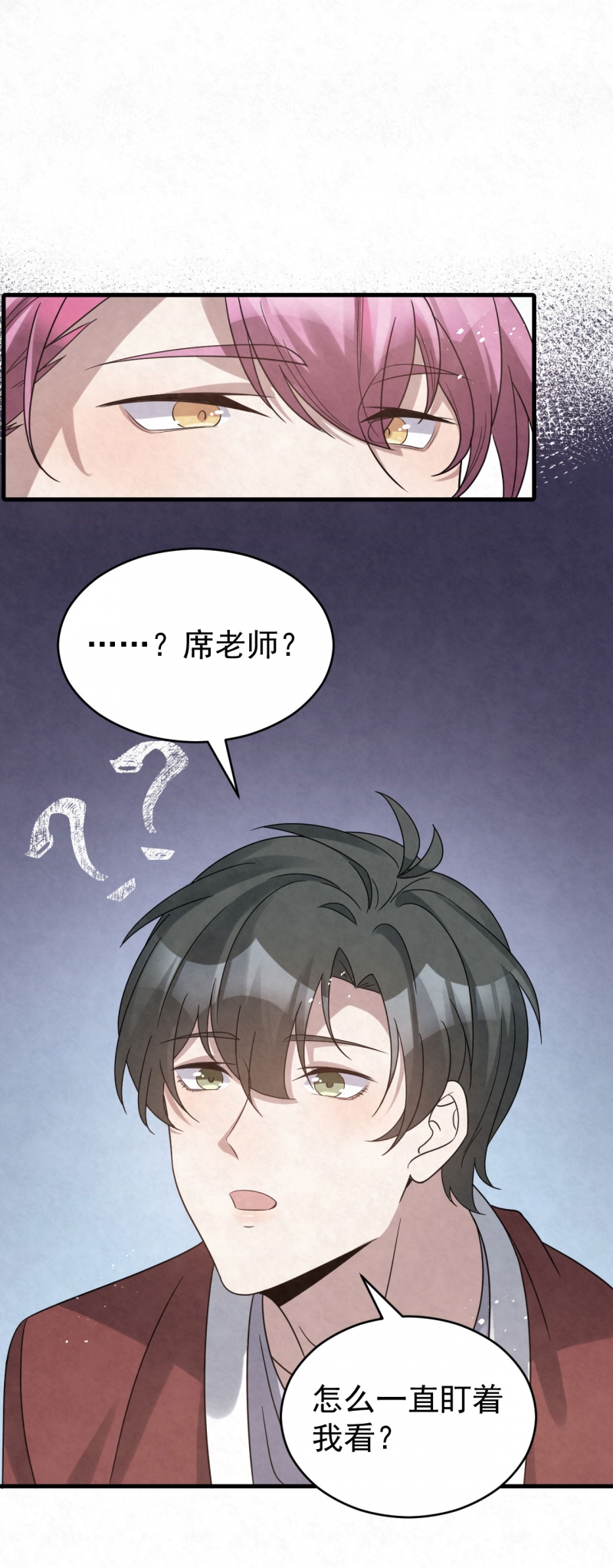 《国民老公隐婚啦》漫画最新章节第88话免费下拉式在线观看章节第【2】张图片