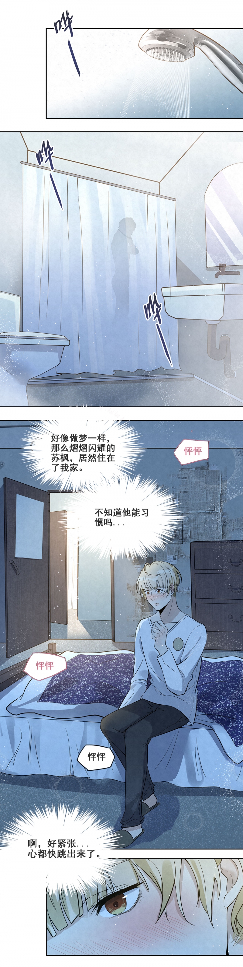 《国民老公隐婚啦》漫画最新章节第33话免费下拉式在线观看章节第【2】张图片