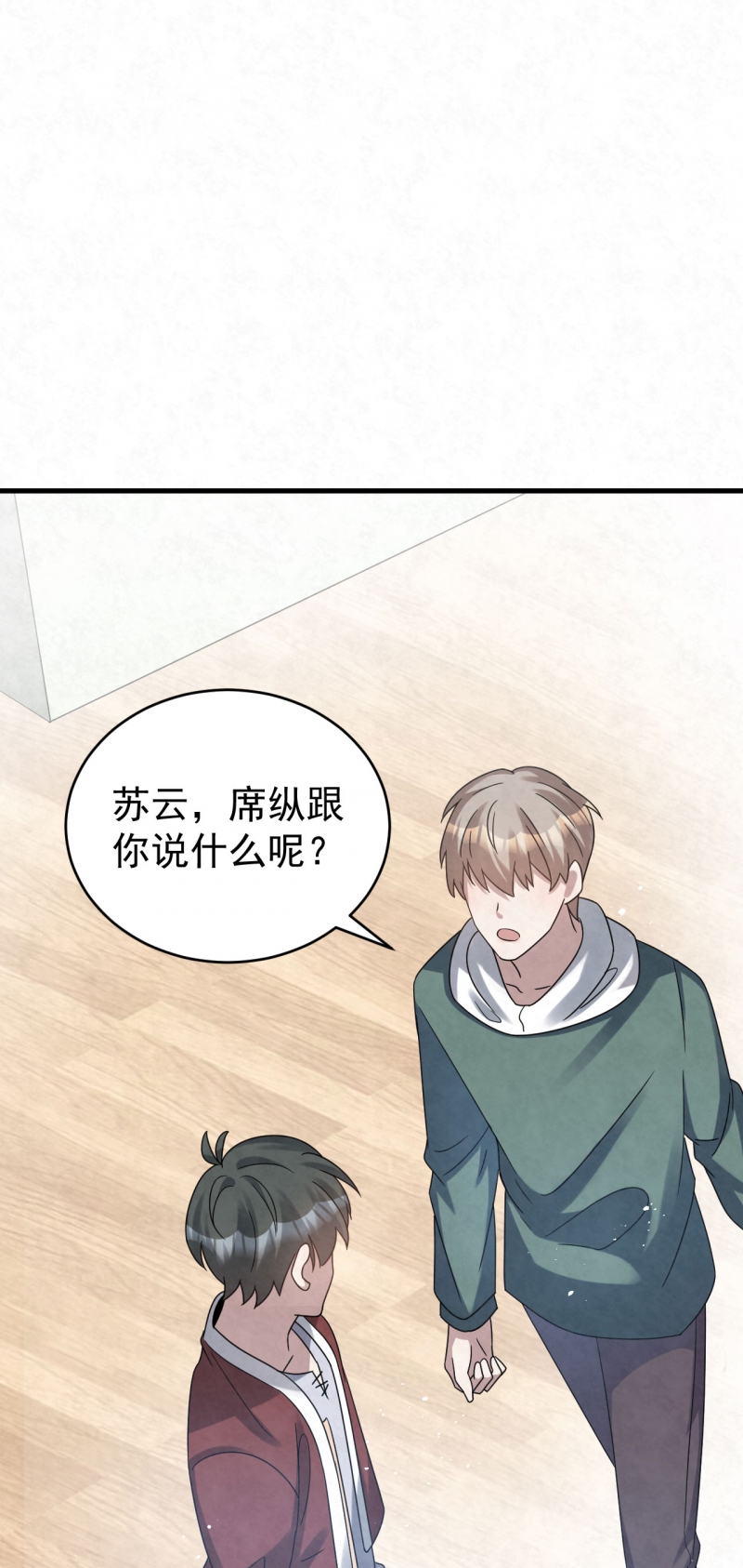 《国民老公隐婚啦》漫画最新章节第88话免费下拉式在线观看章节第【18】张图片