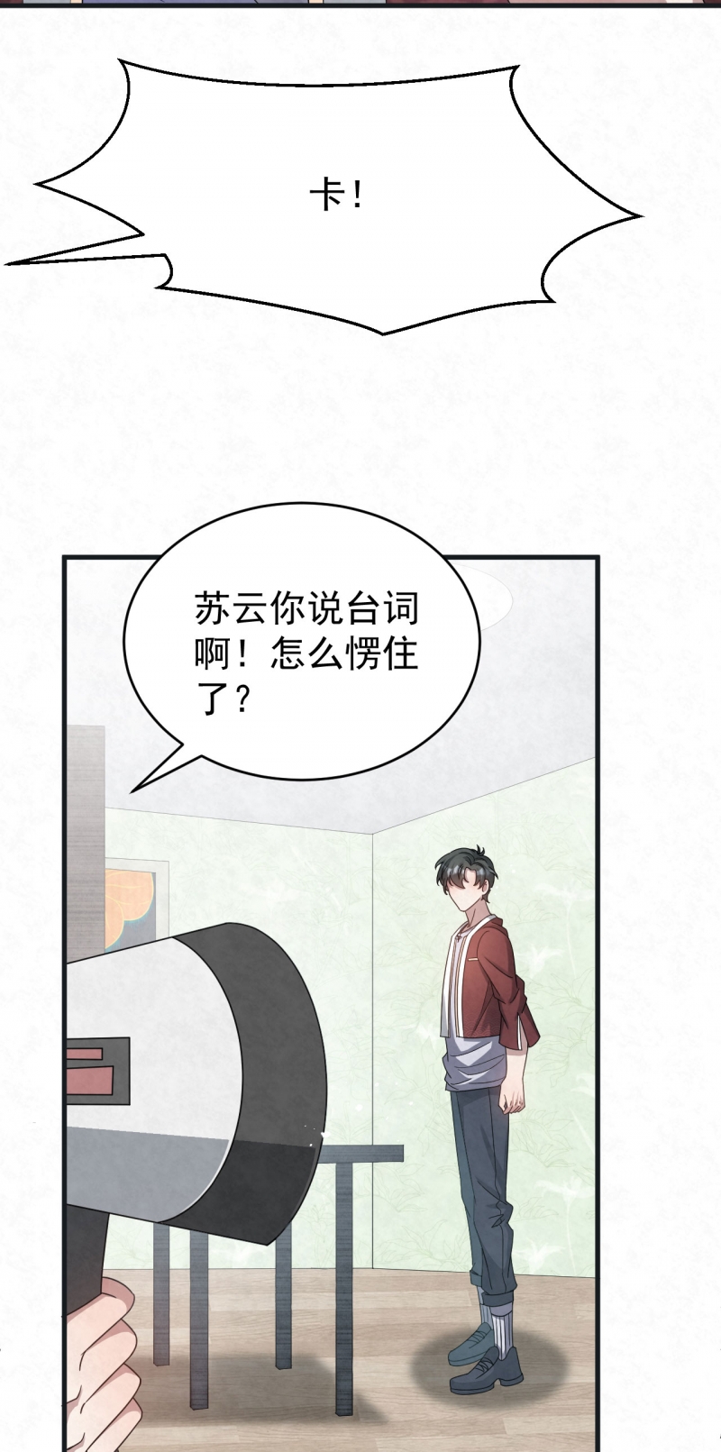 《国民老公隐婚啦》漫画最新章节第88话免费下拉式在线观看章节第【5】张图片