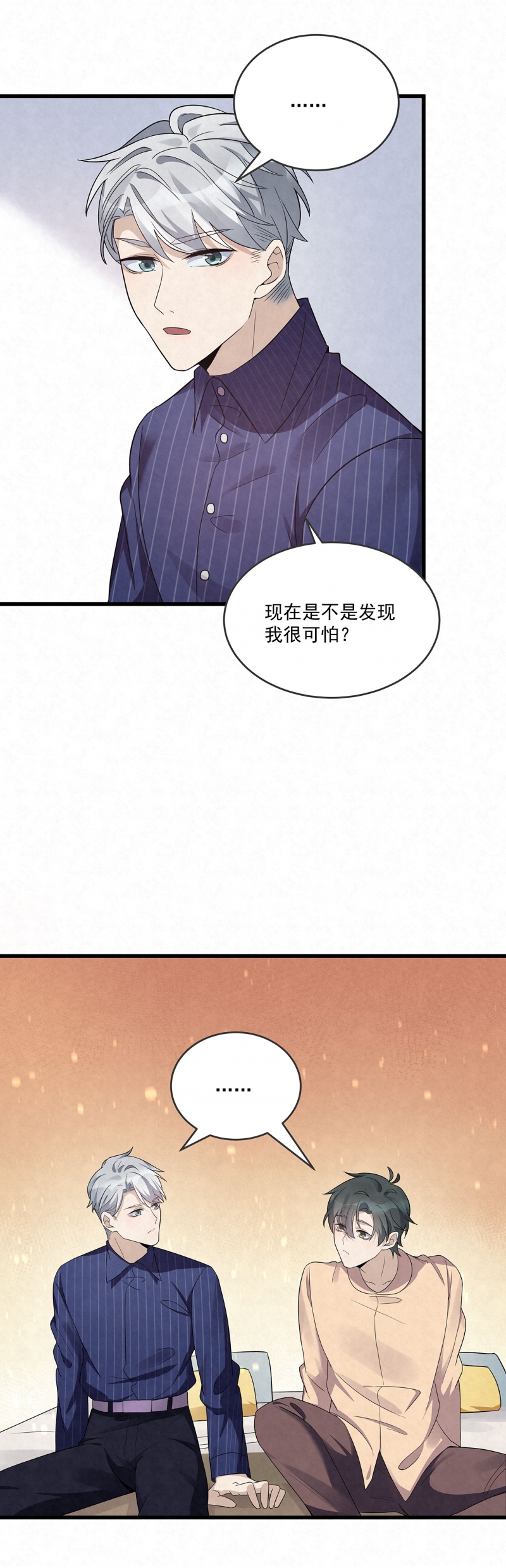 《国民老公隐婚啦》漫画最新章节第75话免费下拉式在线观看章节第【18】张图片