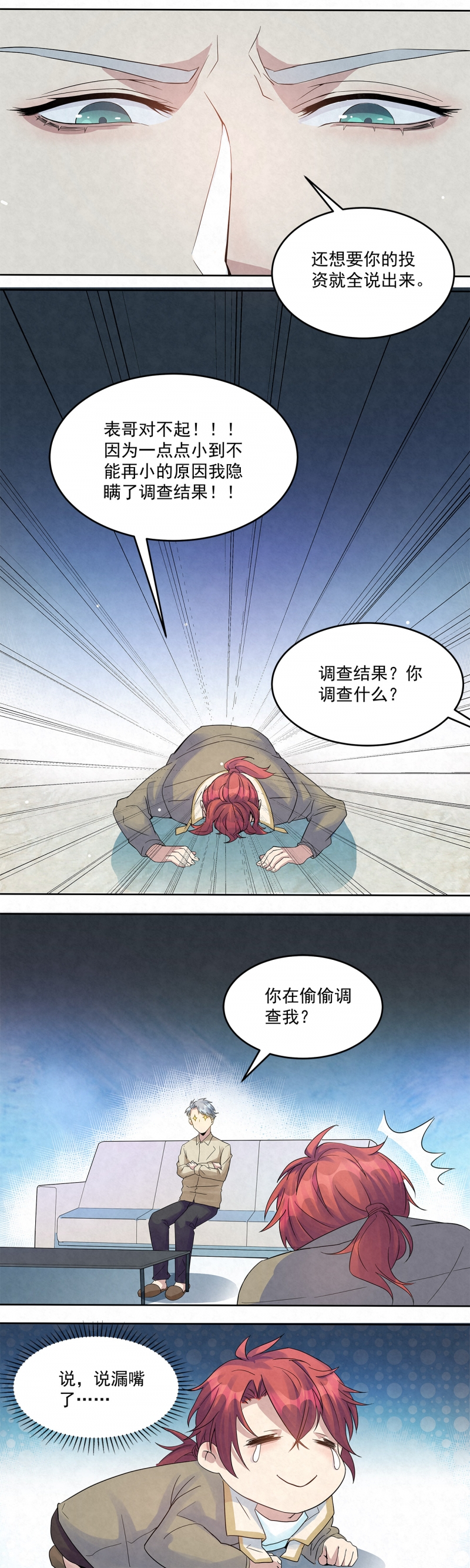 《国民老公隐婚啦》漫画最新章节第48话免费下拉式在线观看章节第【10】张图片