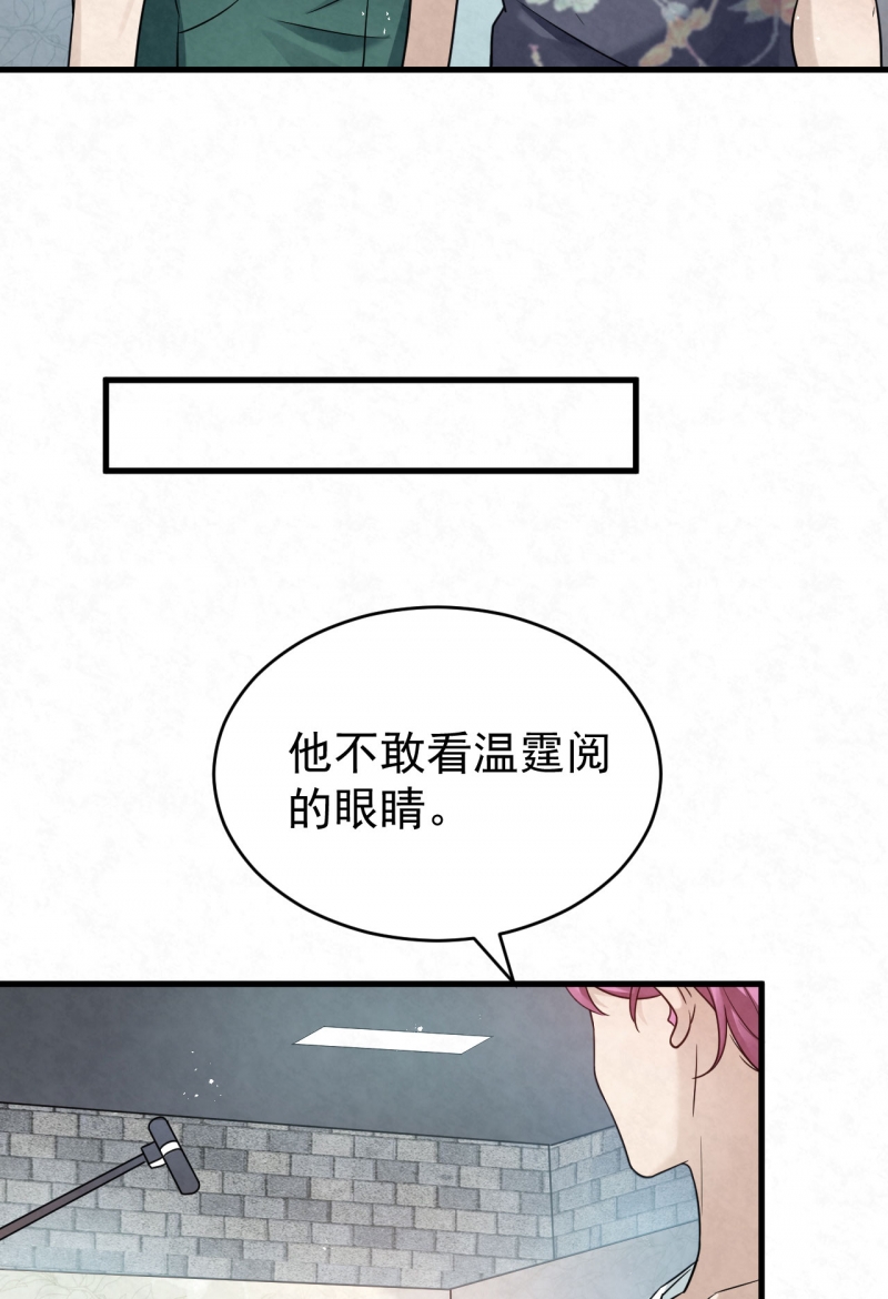 《国民老公隐婚啦》漫画最新章节第87话免费下拉式在线观看章节第【6】张图片