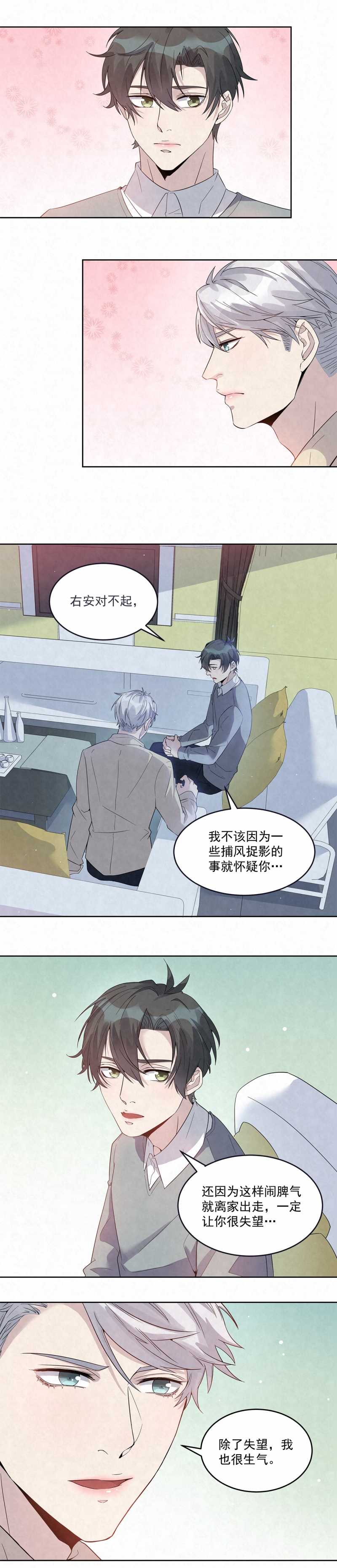 《国民老公隐婚啦》漫画最新章节第49话免费下拉式在线观看章节第【9】张图片