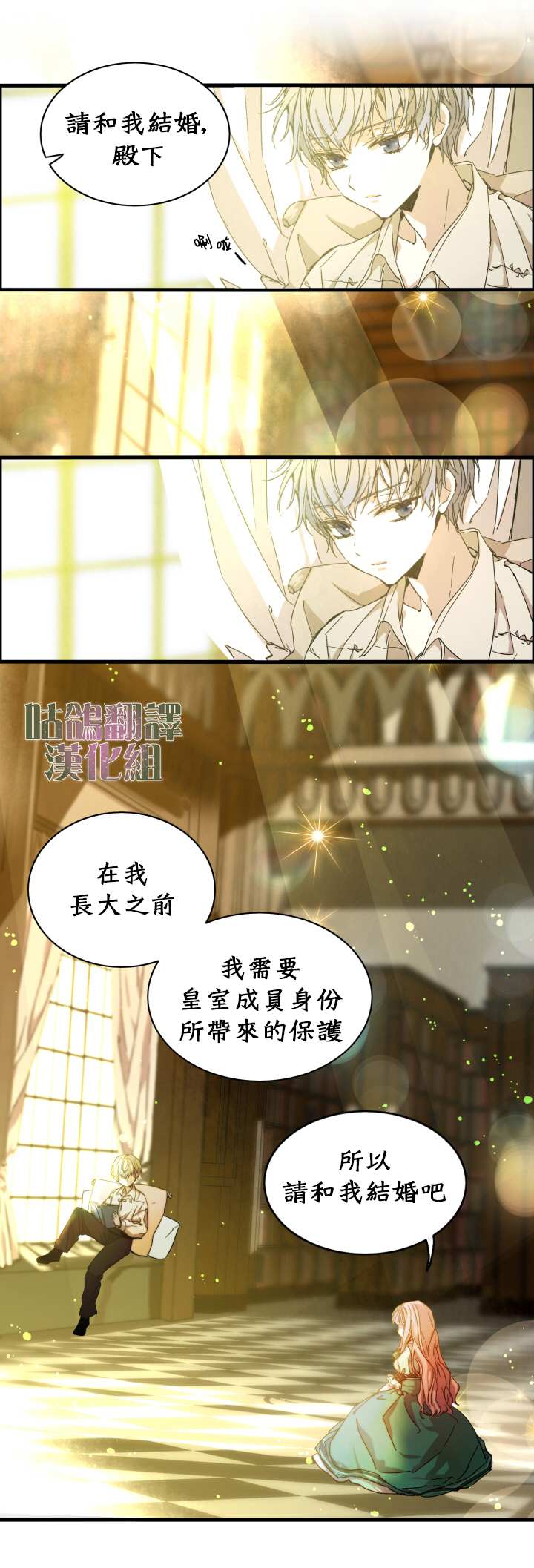 《小皇后》漫画最新章节第1话免费下拉式在线观看章节第【5】张图片