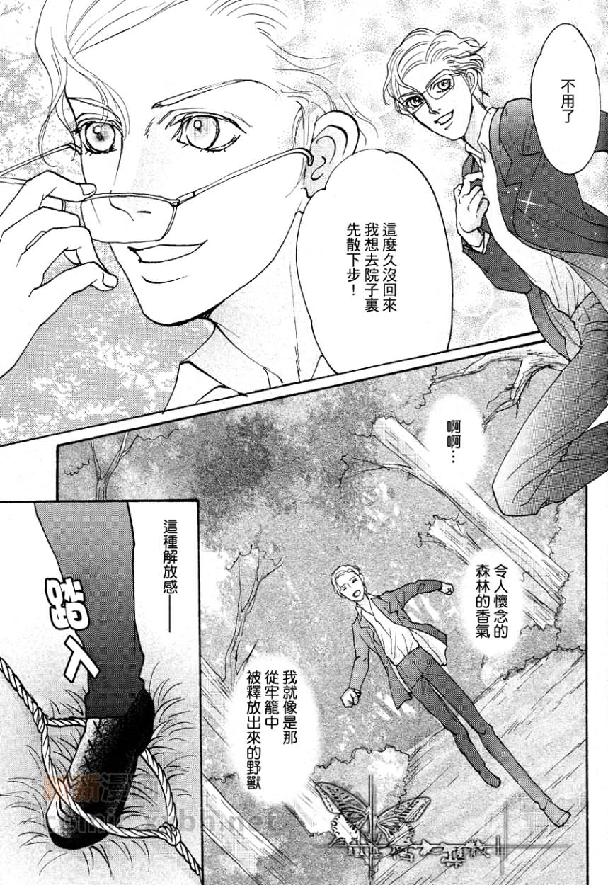 《即便如此心中却还是像开出花一样快乐》漫画最新章节第1话免费下拉式在线观看章节第【7】张图片