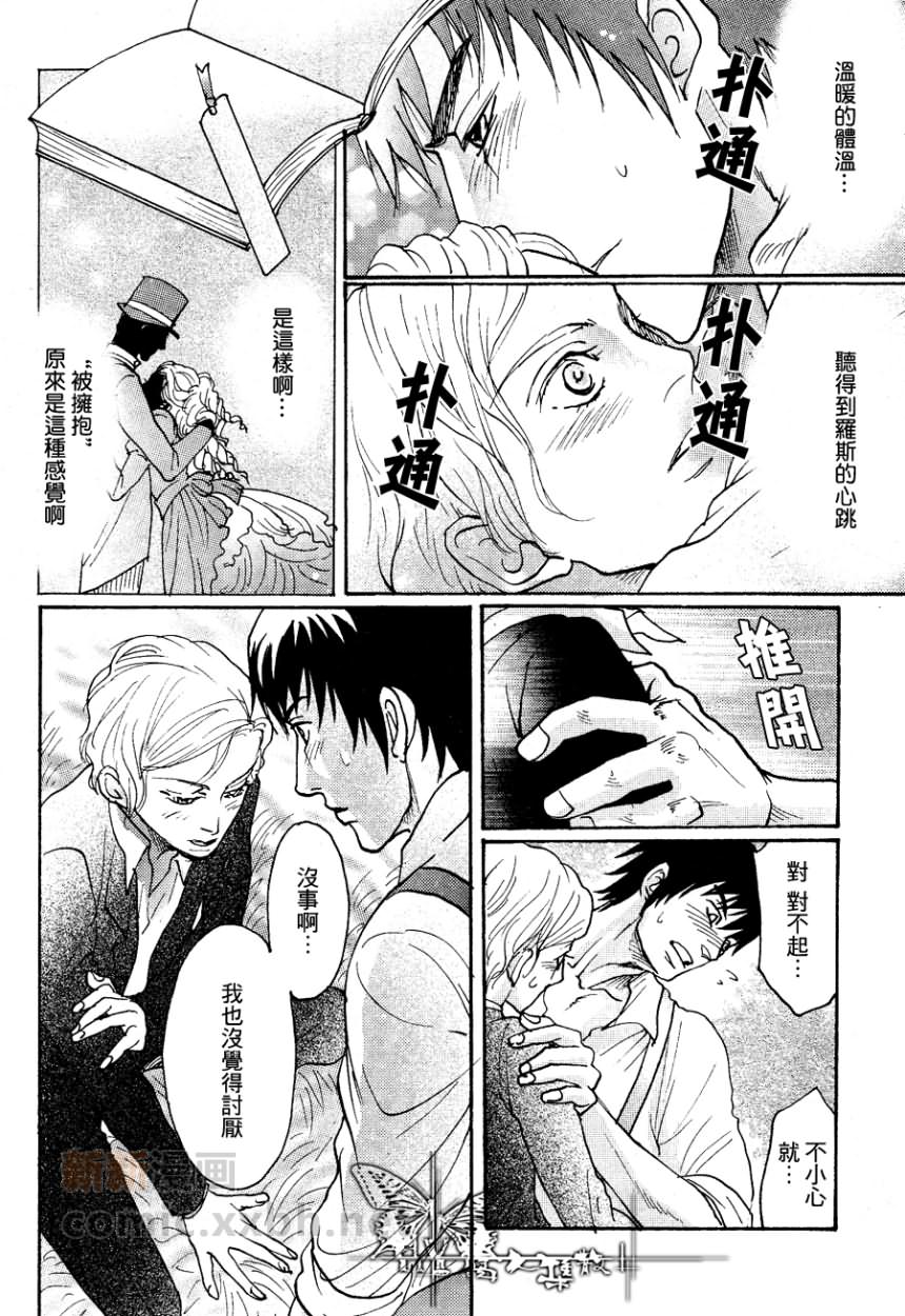 《即便如此心中却还是像开出花一样快乐》漫画最新章节第1话免费下拉式在线观看章节第【18】张图片