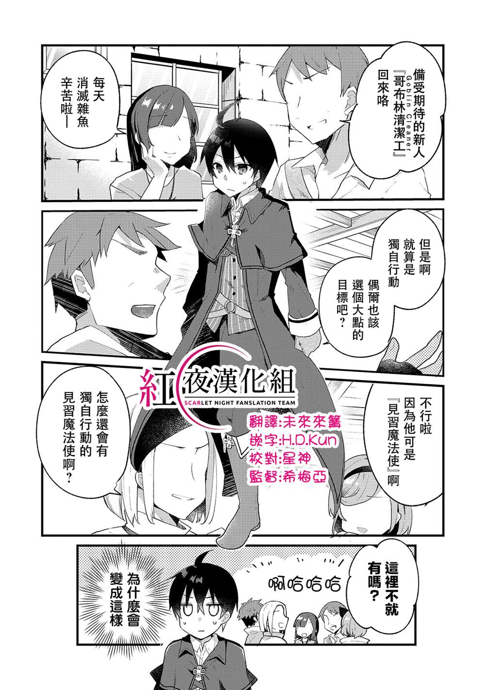 《从零信徒女神开始的异世界攻略》漫画最新章节第5话免费下拉式在线观看章节第【1】张图片