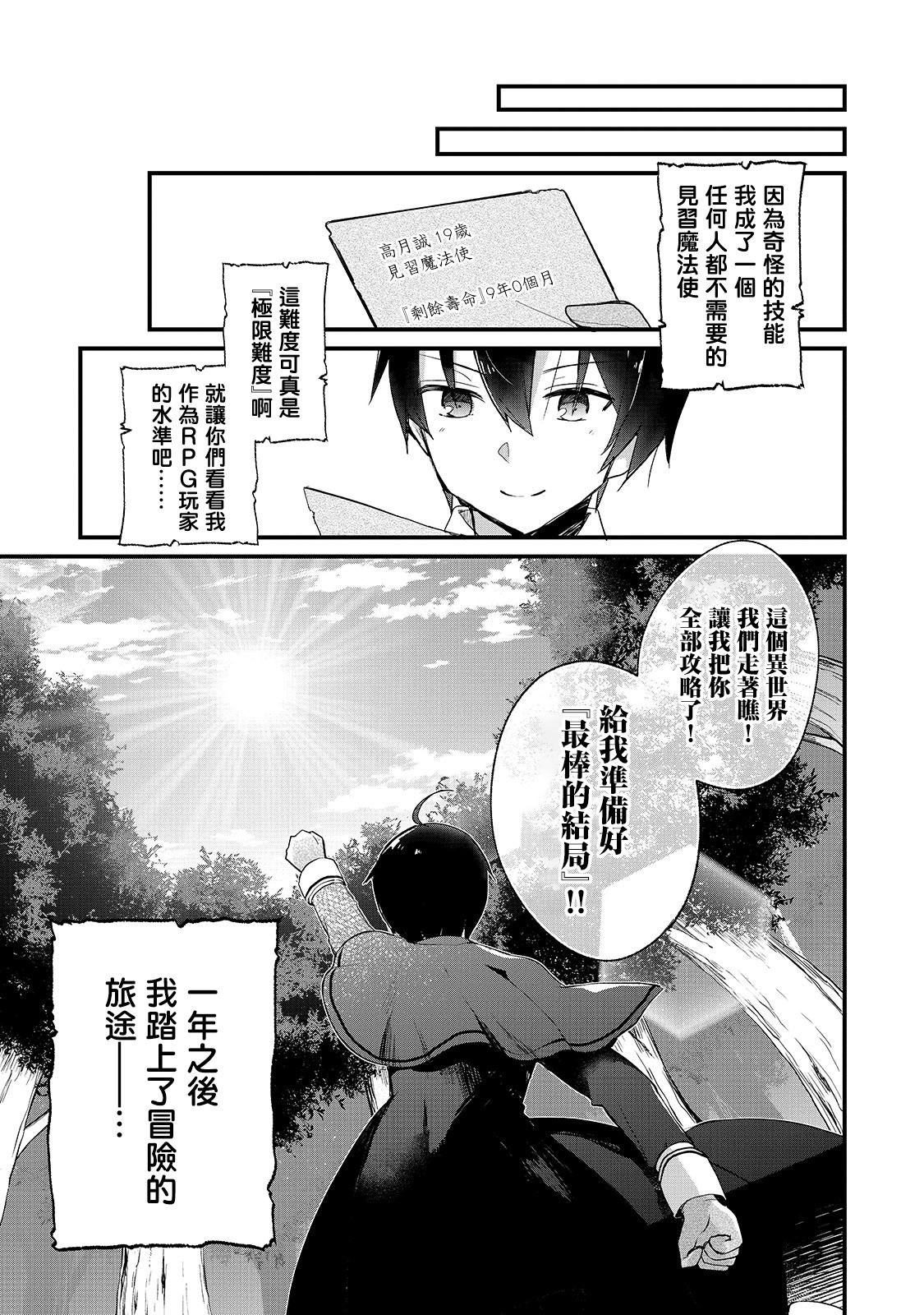 《从零信徒女神开始的异世界攻略》漫画最新章节第1话免费下拉式在线观看章节第【23】张图片