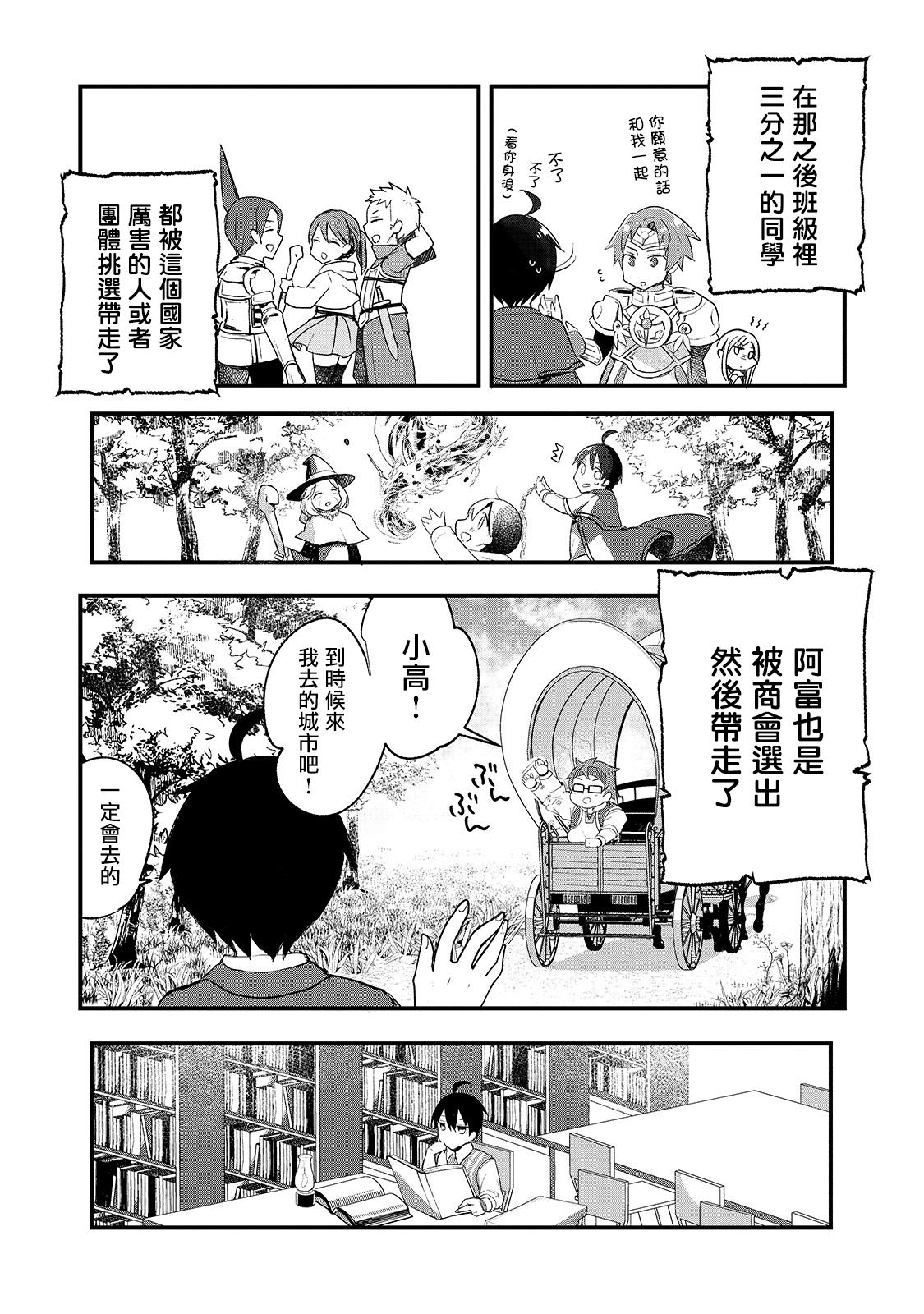 《从零信徒女神开始的异世界攻略》漫画最新章节第1话免费下拉式在线观看章节第【22】张图片