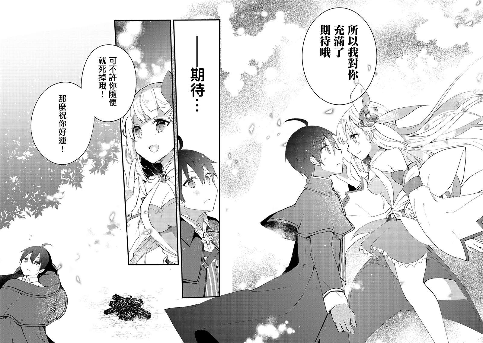 《从零信徒女神开始的异世界攻略》漫画最新章节第2话 高月城遇见了女神免费下拉式在线观看章节第【20】张图片