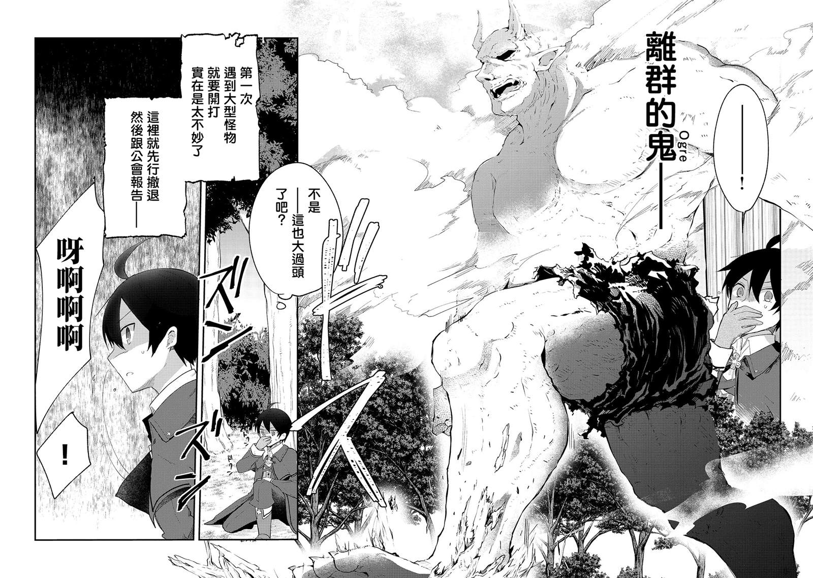 《从零信徒女神开始的异世界攻略》漫画最新章节第5话免费下拉式在线观看章节第【22】张图片