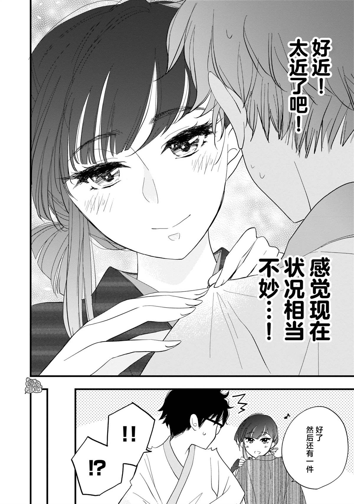 《穿和服的上司真可爱》漫画最新章节第1话免费下拉式在线观看章节第【18】张图片