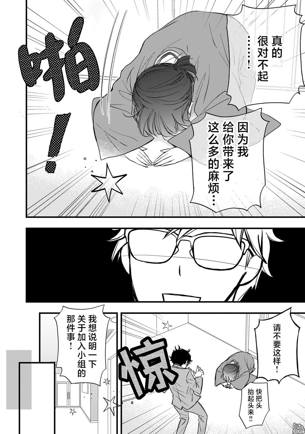 《穿和服的上司真可爱》漫画最新章节第2话免费下拉式在线观看章节第【6】张图片