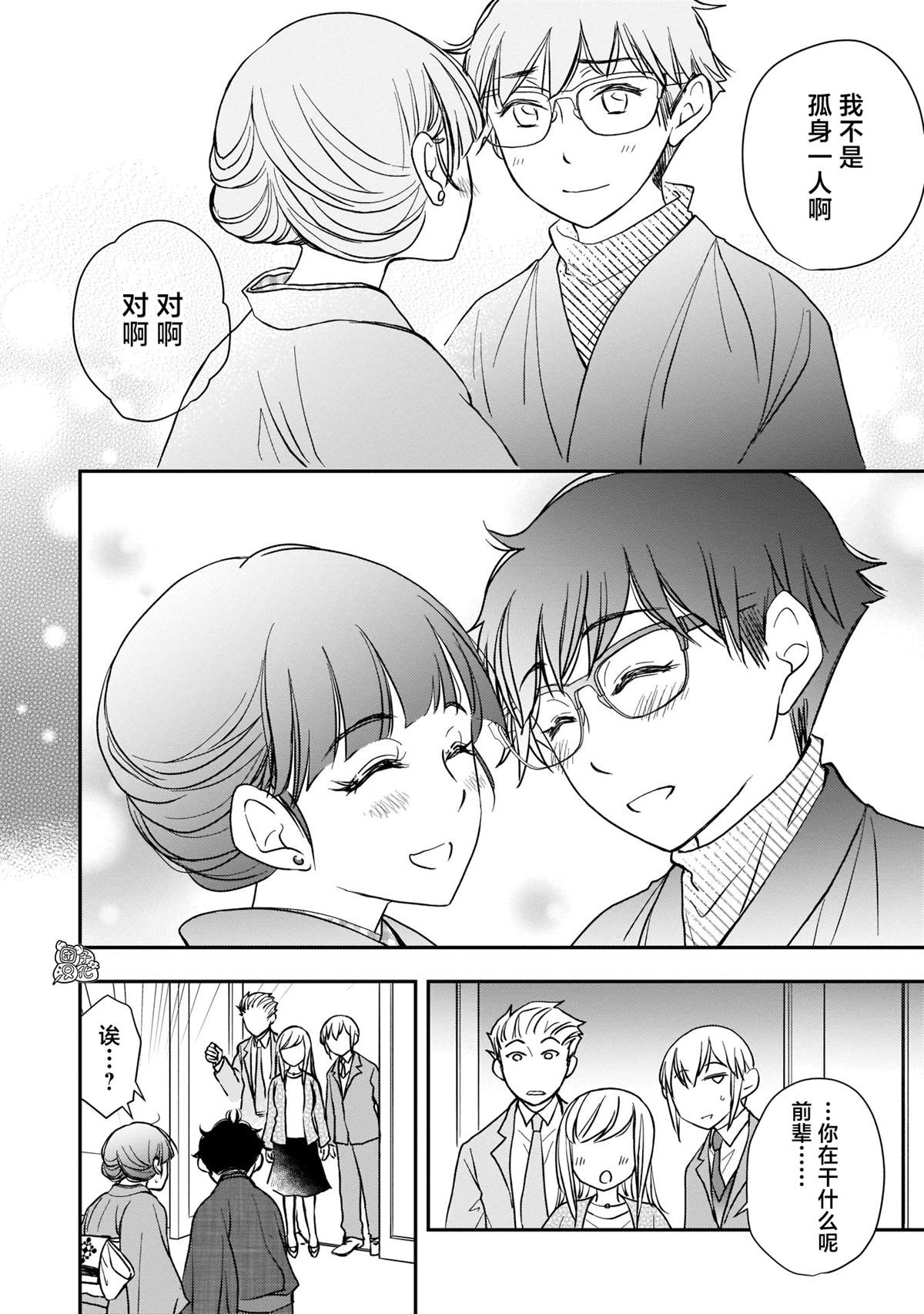 《穿和服的上司真可爱》漫画最新章节第9话免费下拉式在线观看章节第【8】张图片