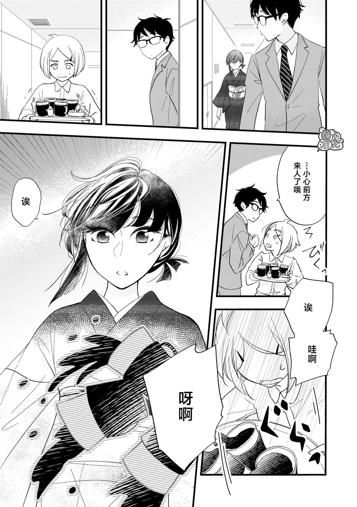 《穿和服的上司真可爱》漫画最新章节第1话免费下拉式在线观看章节第【9】张图片