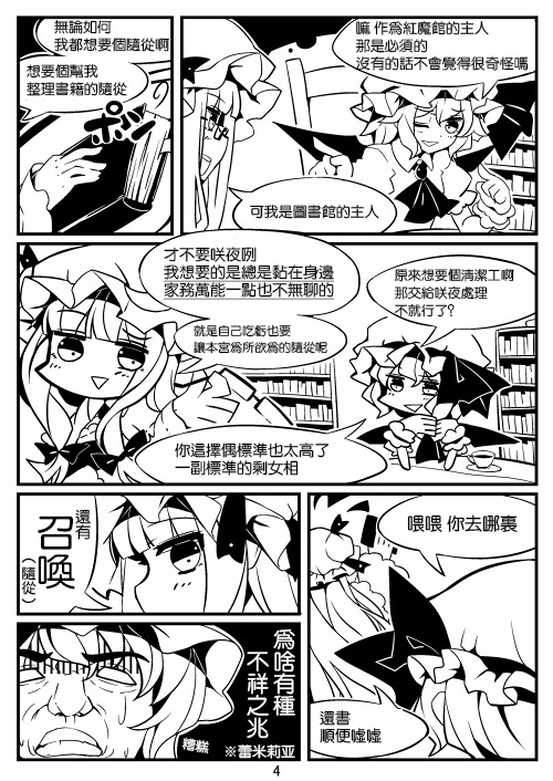 《那时候发的一点复印本》漫画最新章节第1话免费下拉式在线观看章节第【5】张图片