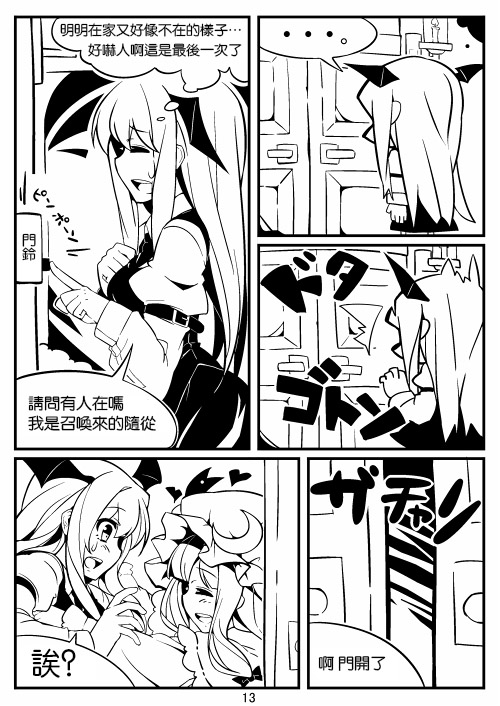 《那时候发的一点复印本》漫画最新章节第1话免费下拉式在线观看章节第【14】张图片