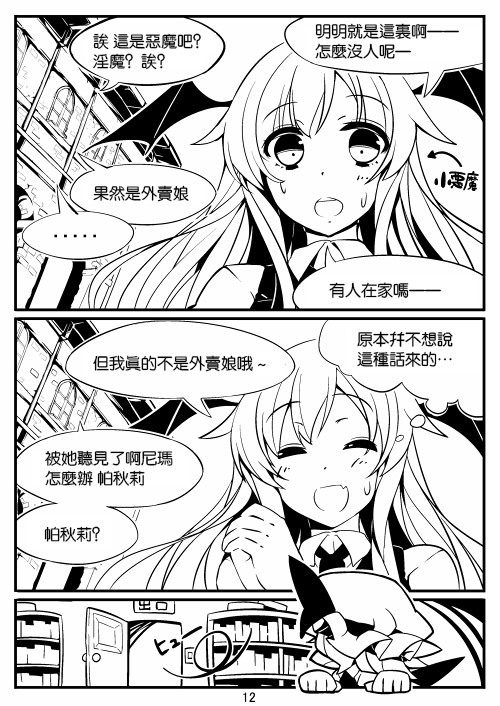 《那时候发的一点复印本》漫画最新章节第1话免费下拉式在线观看章节第【13】张图片