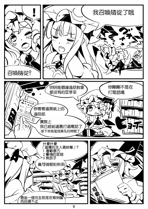 《那时候发的一点复印本》漫画最新章节第1话免费下拉式在线观看章节第【10】张图片