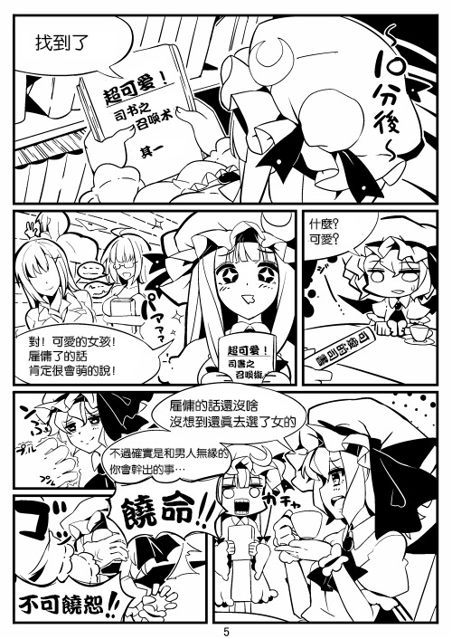 《那时候发的一点复印本》漫画最新章节第1话免费下拉式在线观看章节第【6】张图片