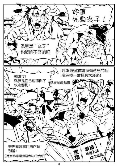 《那时候发的一点复印本》漫画最新章节第1话免费下拉式在线观看章节第【7】张图片