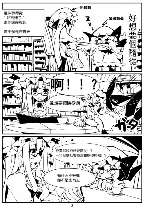 《那时候发的一点复印本》漫画最新章节第1话免费下拉式在线观看章节第【4】张图片