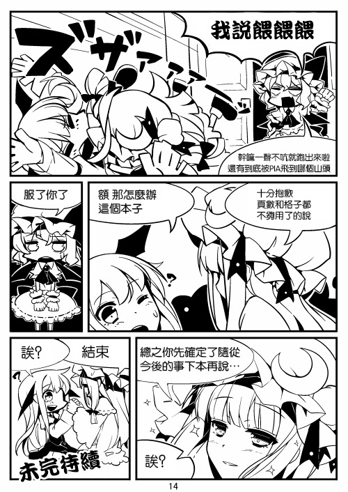 《那时候发的一点复印本》漫画最新章节第1话免费下拉式在线观看章节第【15】张图片