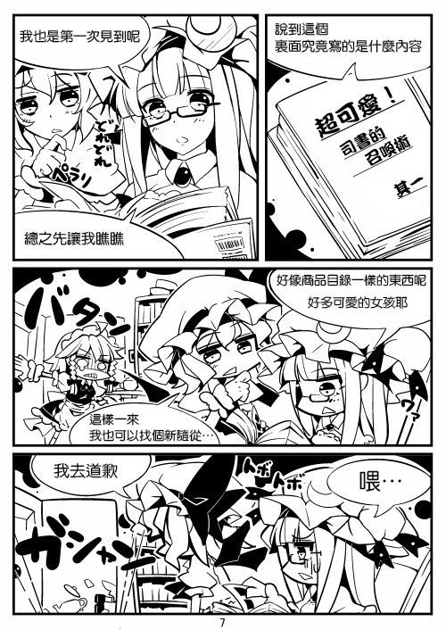 《那时候发的一点复印本》漫画最新章节第1话免费下拉式在线观看章节第【8】张图片