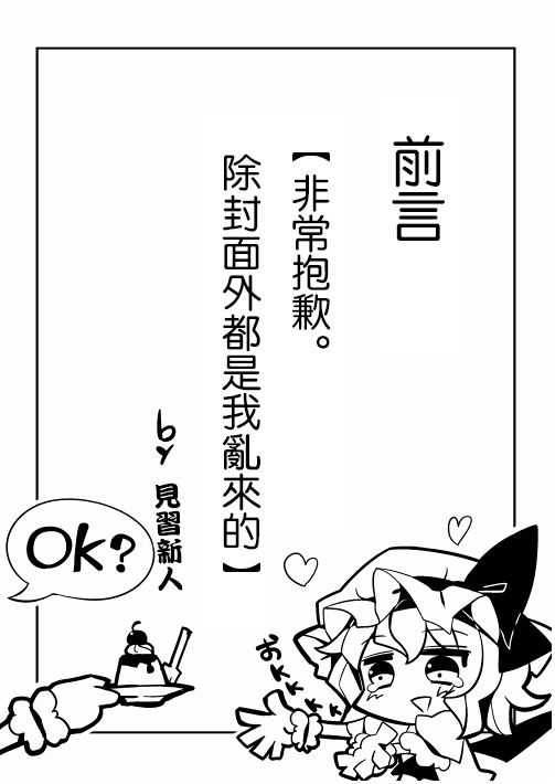 《那时候发的一点复印本》漫画最新章节第1话免费下拉式在线观看章节第【3】张图片