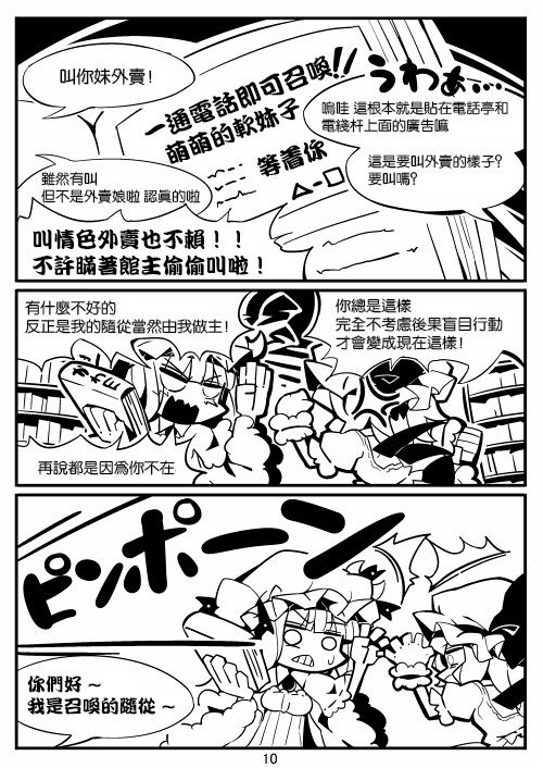 《那时候发的一点复印本》漫画最新章节第1话免费下拉式在线观看章节第【11】张图片