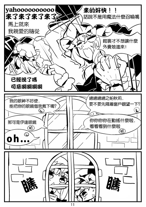 《那时候发的一点复印本》漫画最新章节第1话免费下拉式在线观看章节第【12】张图片