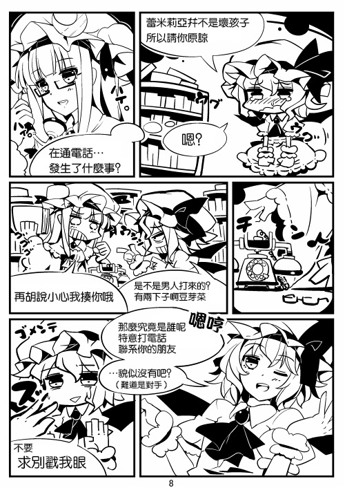 《那时候发的一点复印本》漫画最新章节第1话免费下拉式在线观看章节第【9】张图片