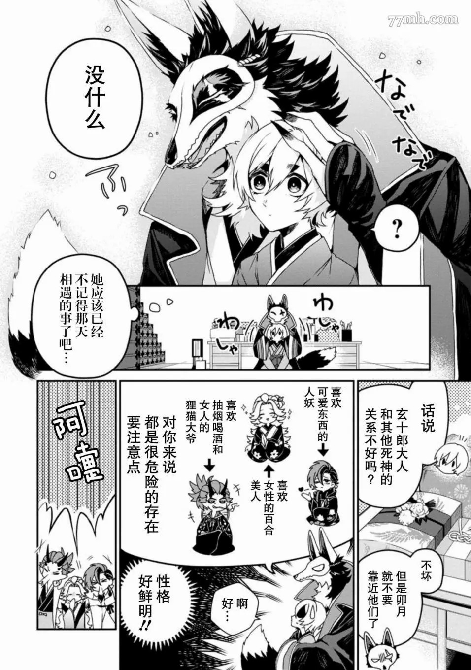 《从彼岸开始的新婚生活》漫画最新章节第1话免费下拉式在线观看章节第【41】张图片