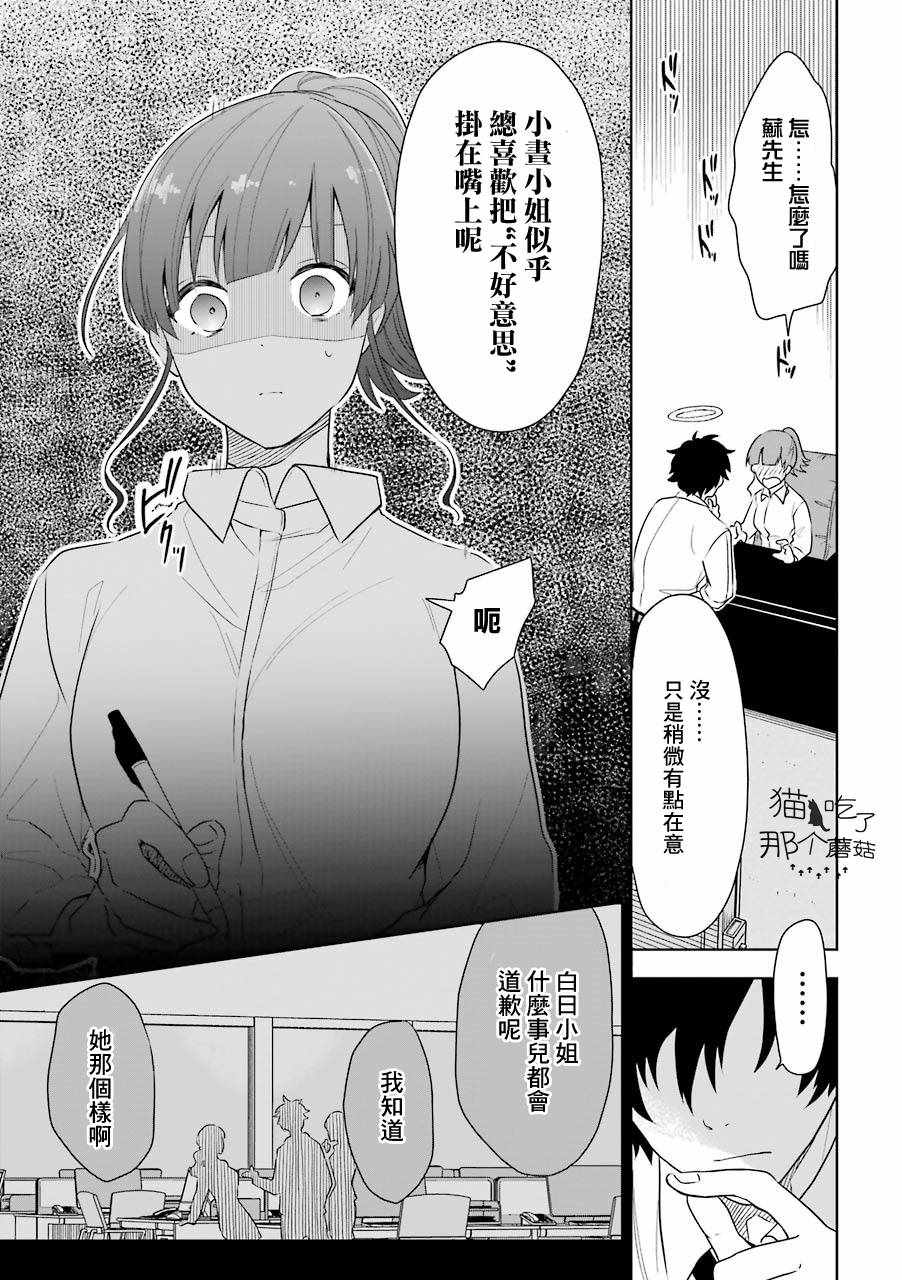 《死后的世界就工作到死好啦》漫画最新章节第2话免费下拉式在线观看章节第【5】张图片