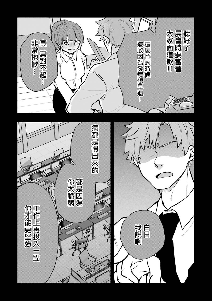 《死后的世界就工作到死好啦》漫画最新章节第9话免费下拉式在线观看章节第【10】张图片