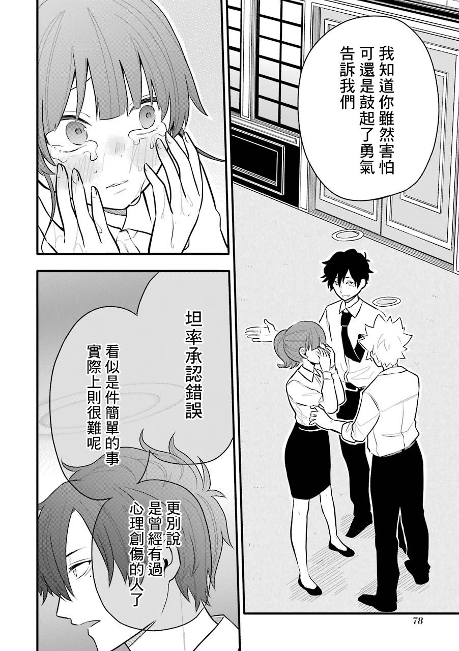 《死后的世界就工作到死好啦》漫画最新章节第8话免费下拉式在线观看章节第【18】张图片