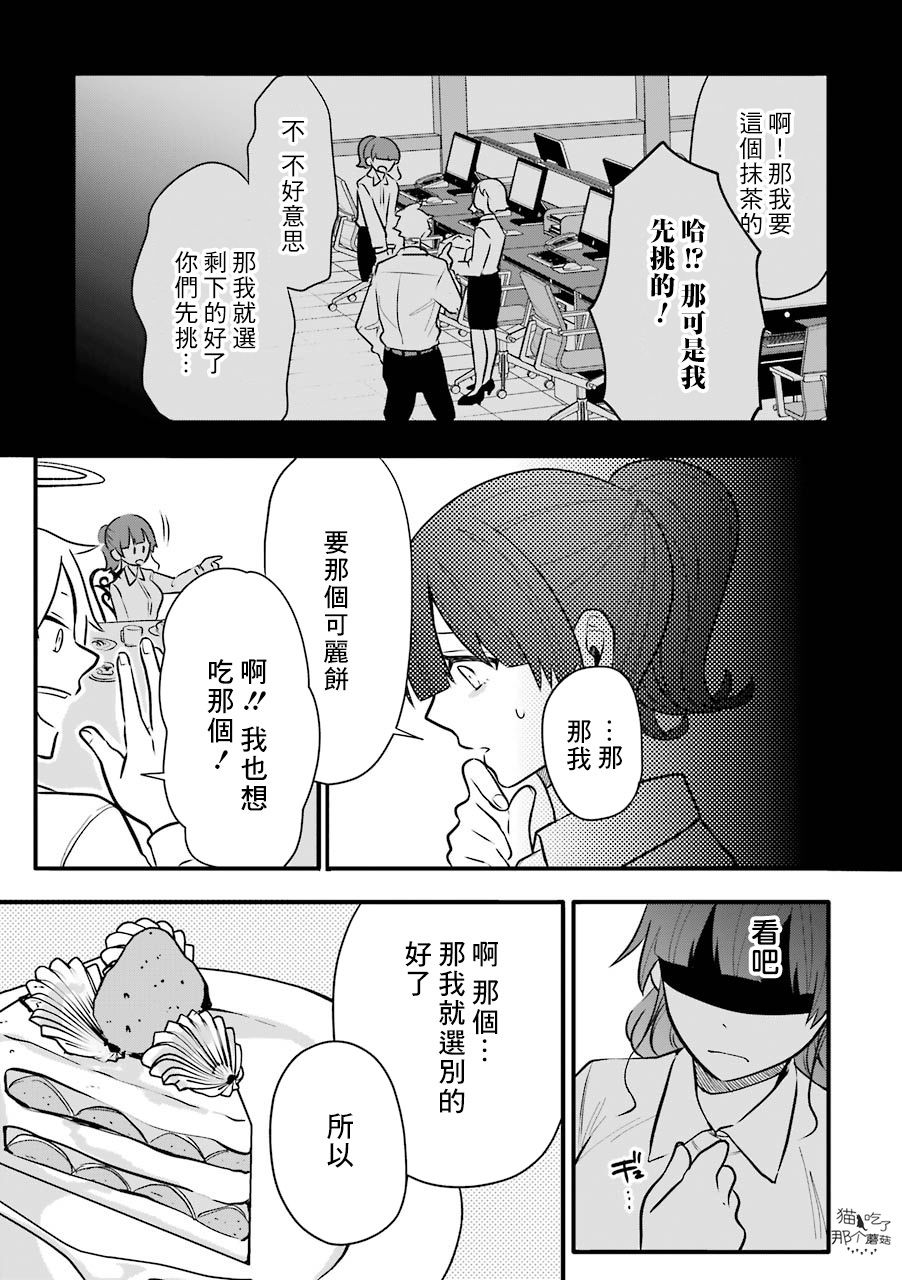 《死后的世界就工作到死好啦》漫画最新章节第7话免费下拉式在线观看章节第【23】张图片