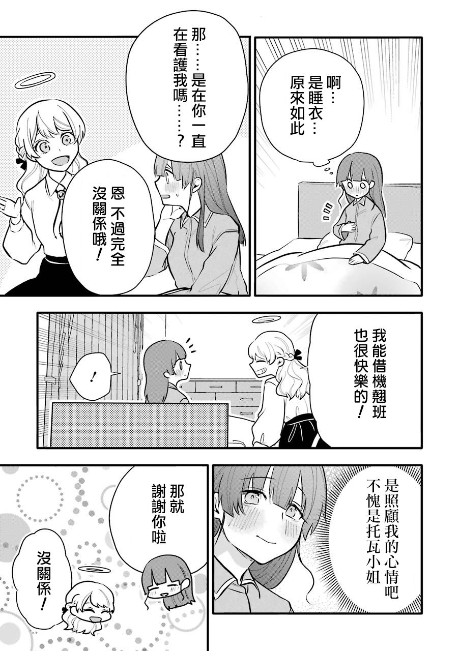 《死后的世界就工作到死好啦》漫画最新章节第9话免费下拉式在线观看章节第【7】张图片