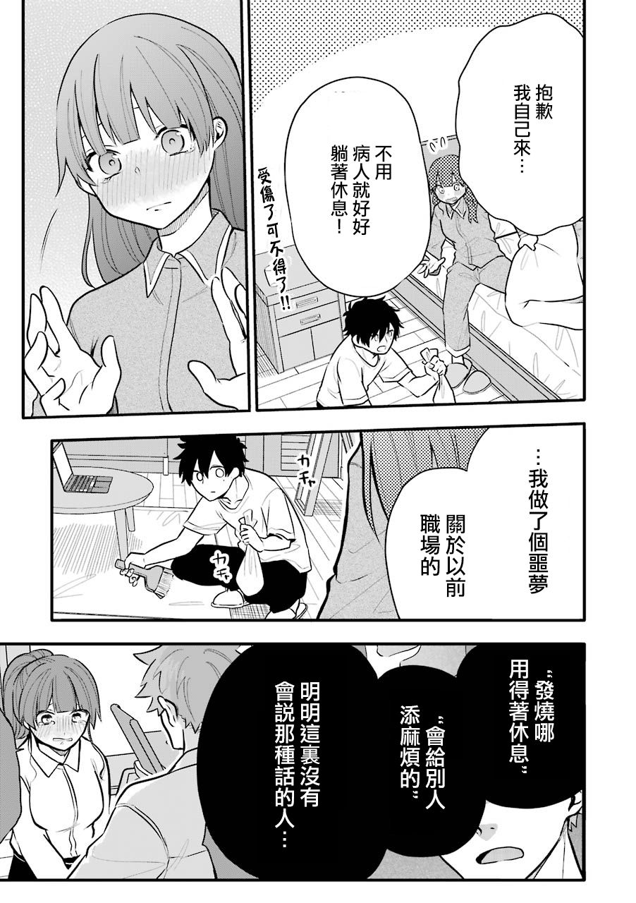 《死后的世界就工作到死好啦》漫画最新章节第9话免费下拉式在线观看章节第【17】张图片