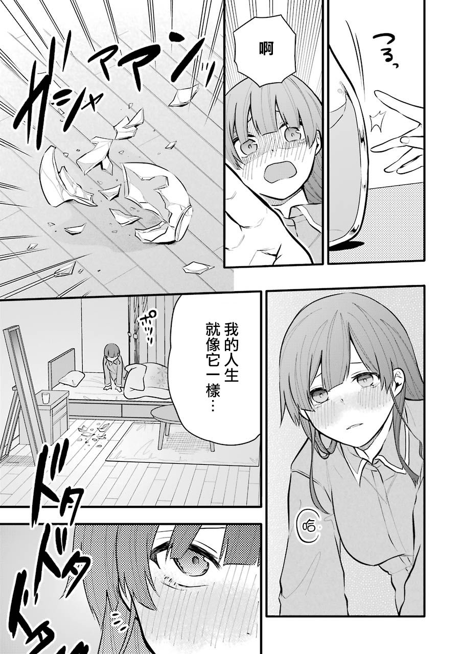 《死后的世界就工作到死好啦》漫画最新章节第9话免费下拉式在线观看章节第【15】张图片