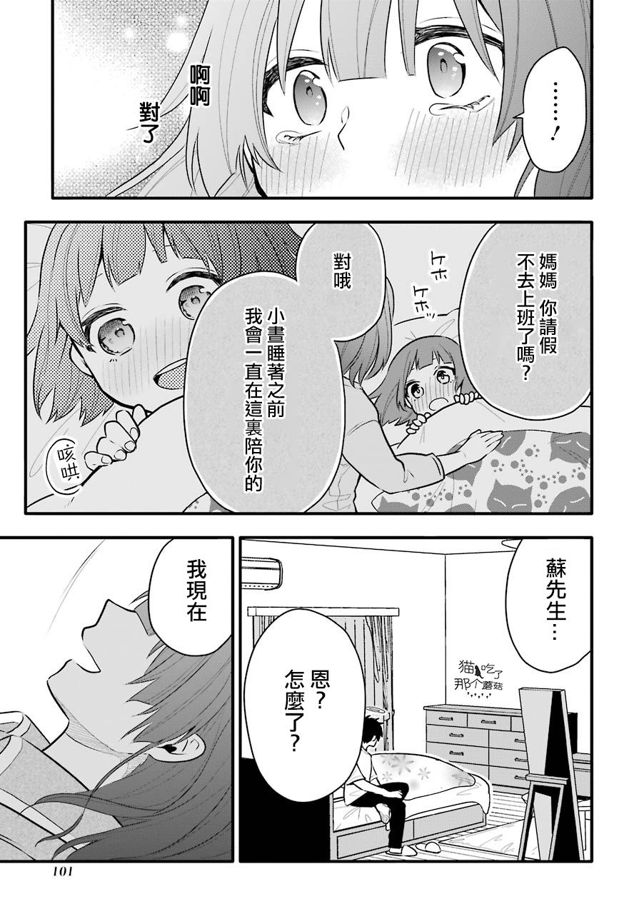 《死后的世界就工作到死好啦》漫画最新章节第9话免费下拉式在线观看章节第【21】张图片