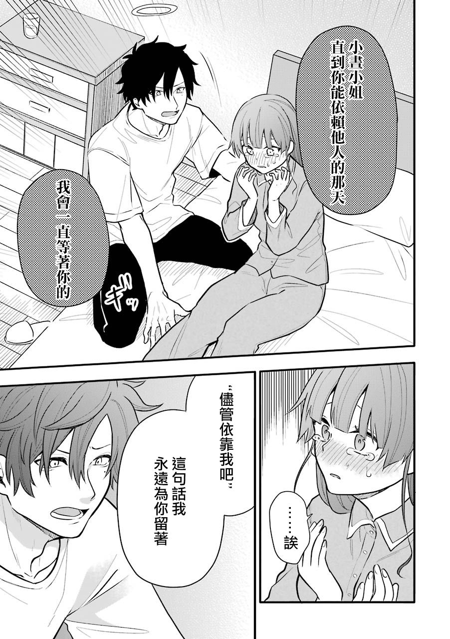 《死后的世界就工作到死好啦》漫画最新章节第9话免费下拉式在线观看章节第【19】张图片