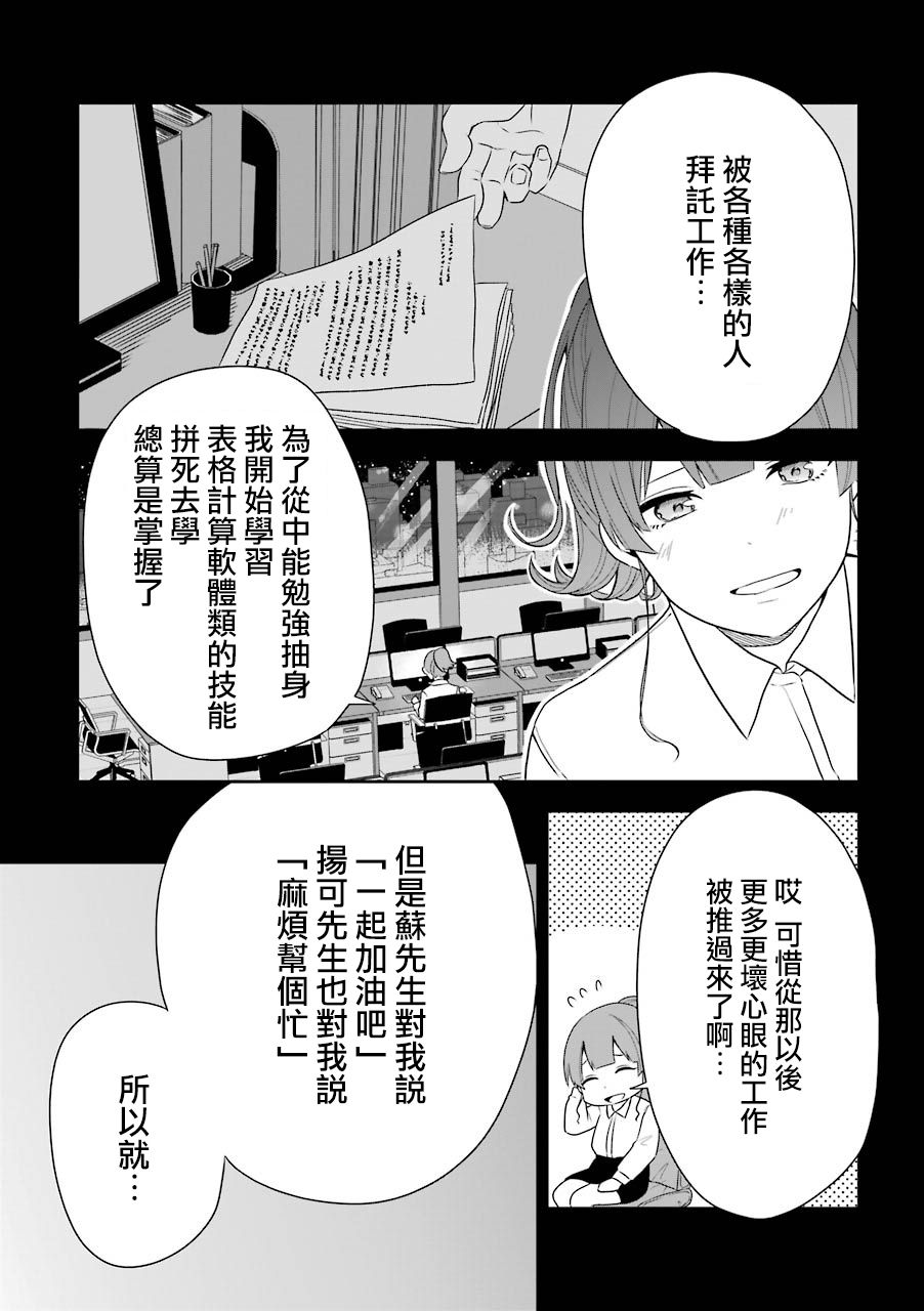 《死后的世界就工作到死好啦》漫画最新章节第4话免费下拉式在线观看章节第【13】张图片