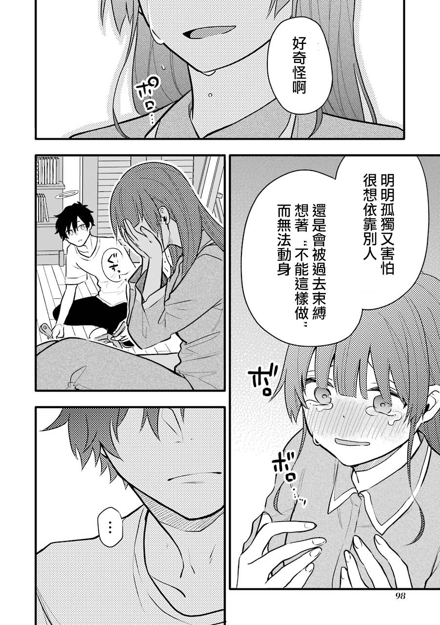 《死后的世界就工作到死好啦》漫画最新章节第9话免费下拉式在线观看章节第【18】张图片