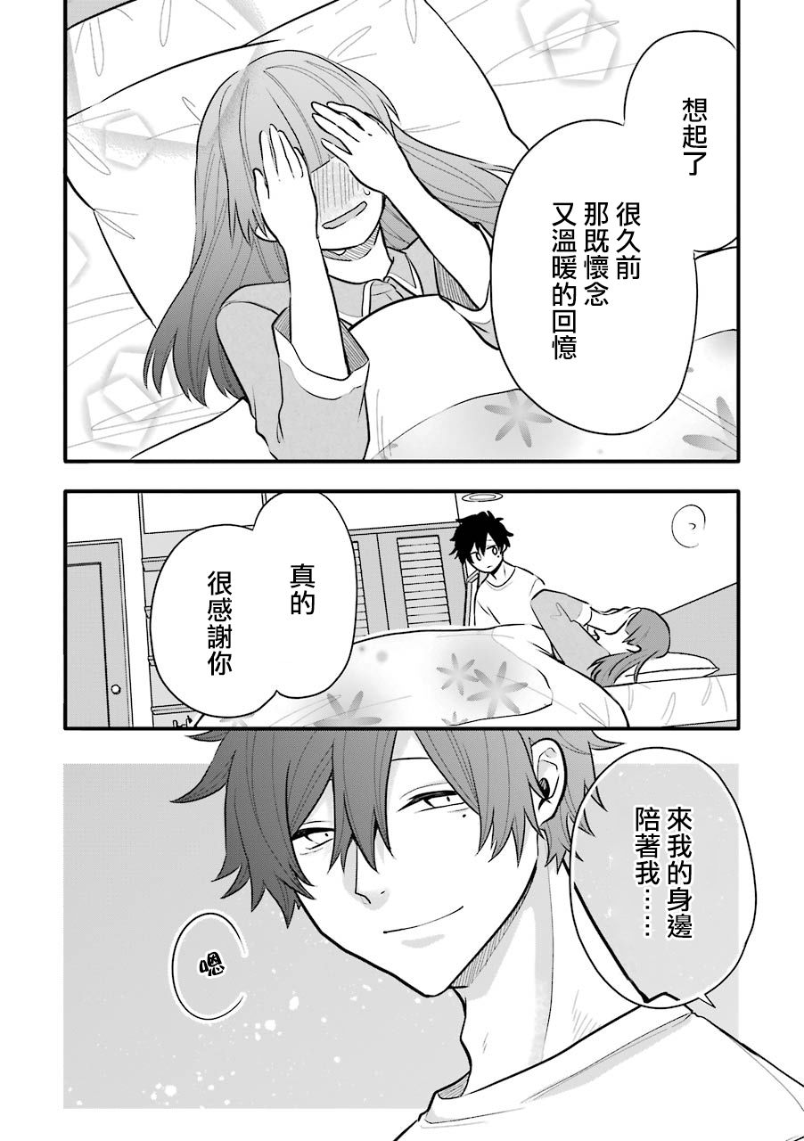 《死后的世界就工作到死好啦》漫画最新章节第9话免费下拉式在线观看章节第【22】张图片